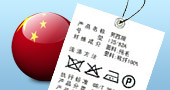 內(nèi)銷中國的產(chǎn)品檢測