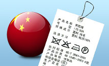 中國內販試験 Chinese sales testing